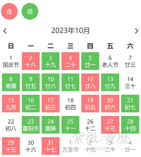 2023火化吉日|2023年吉日查询